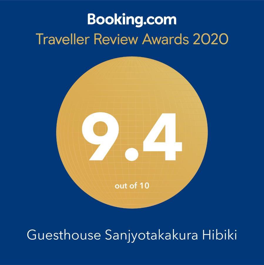 Guest House Sanjyotakakura Hibiki Kyoto Eksteriør bilde